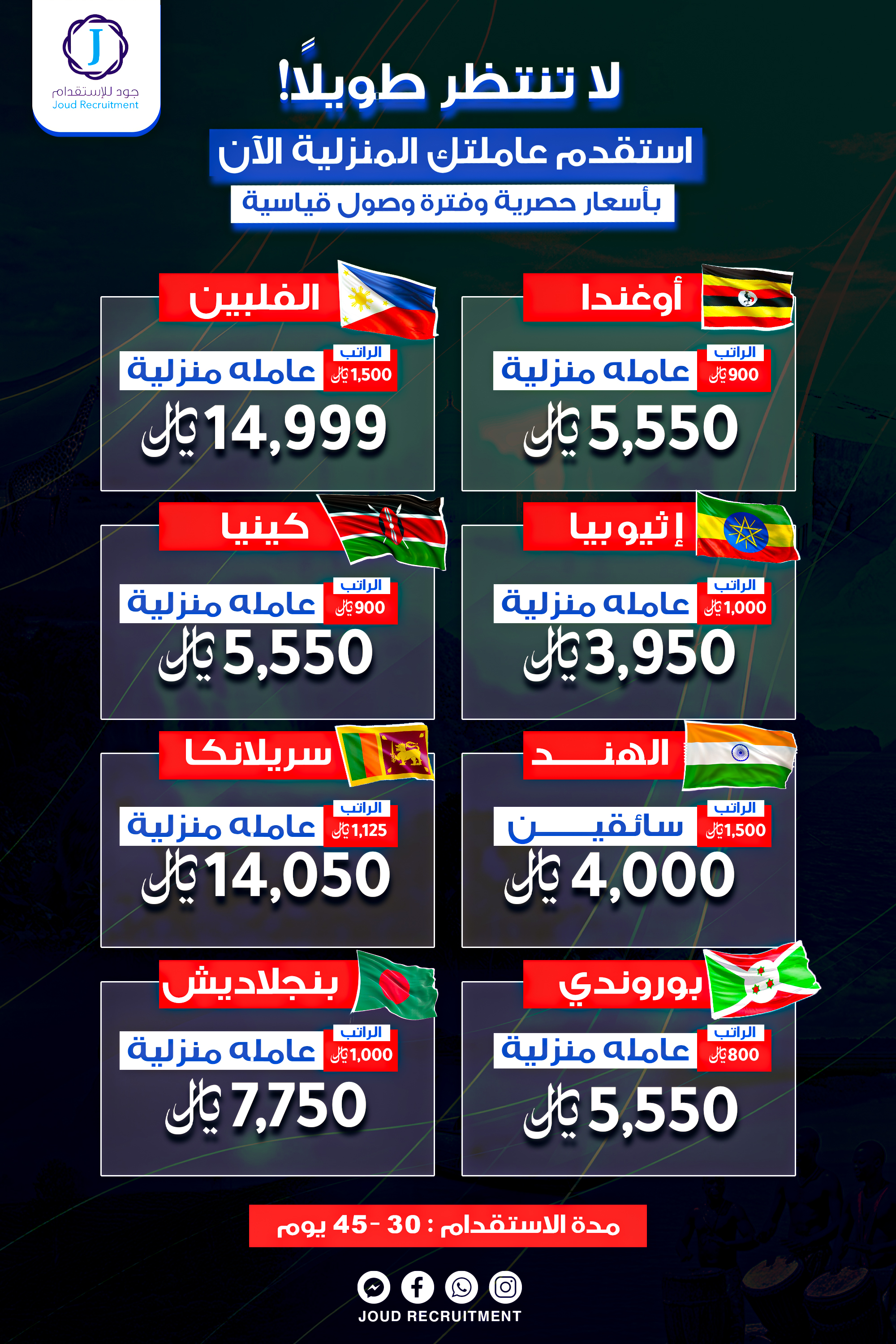 Professional domestic workers - safe and quality recruitment from abroad